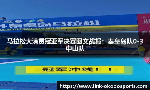 澳客足彩